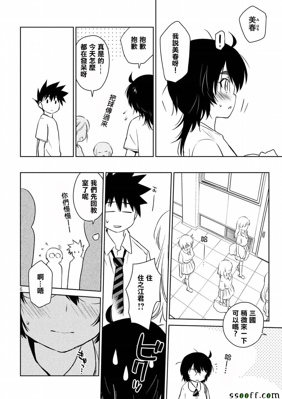 第 6 页