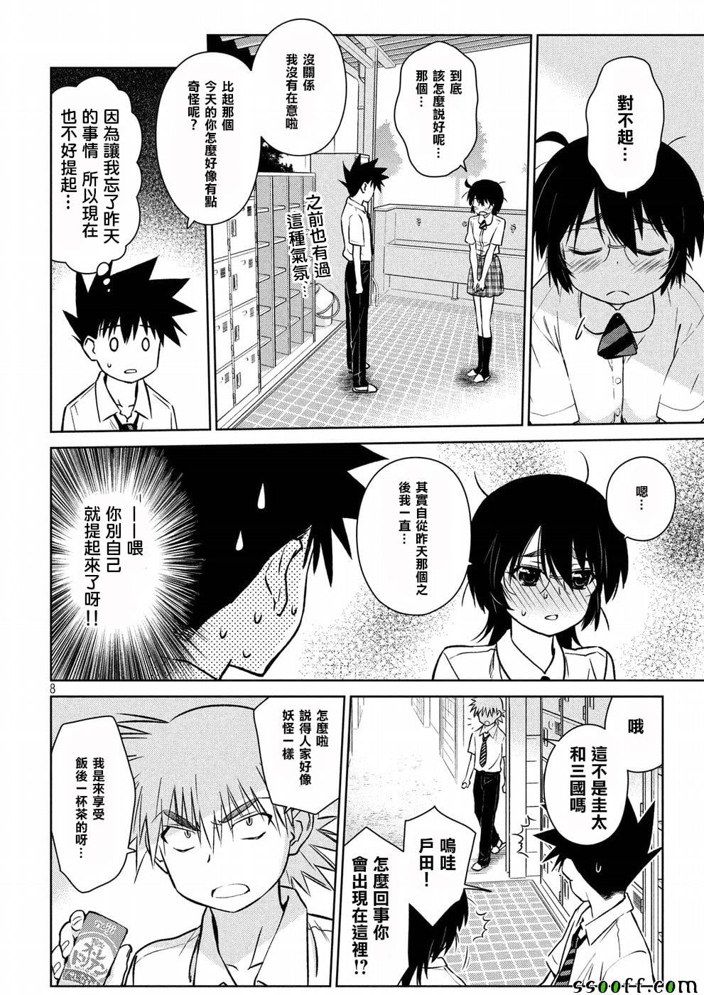 第 8 页