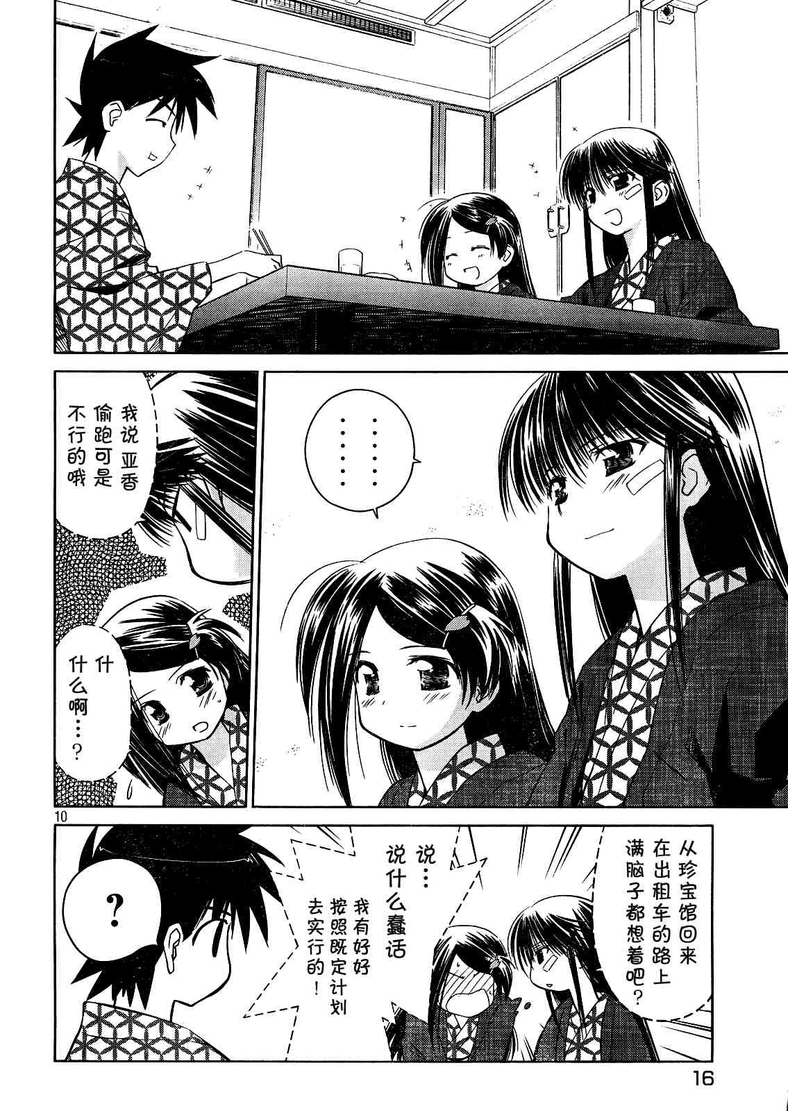 第 10 页