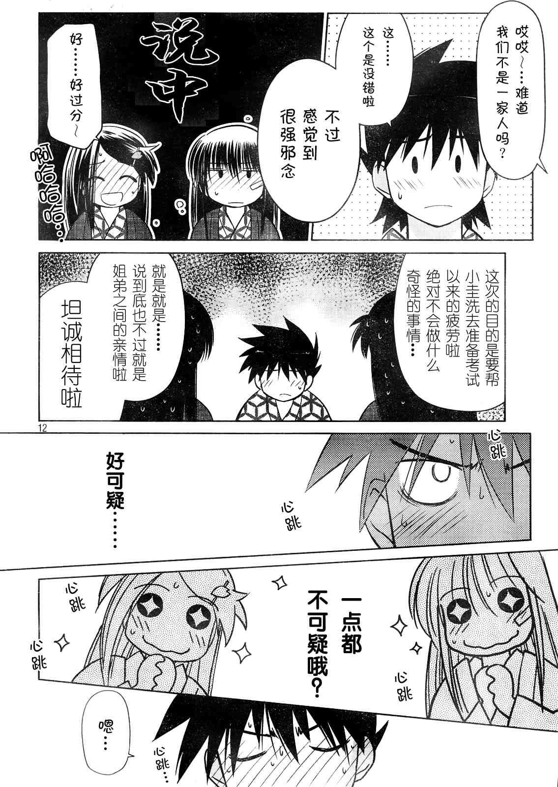 第 12 页
