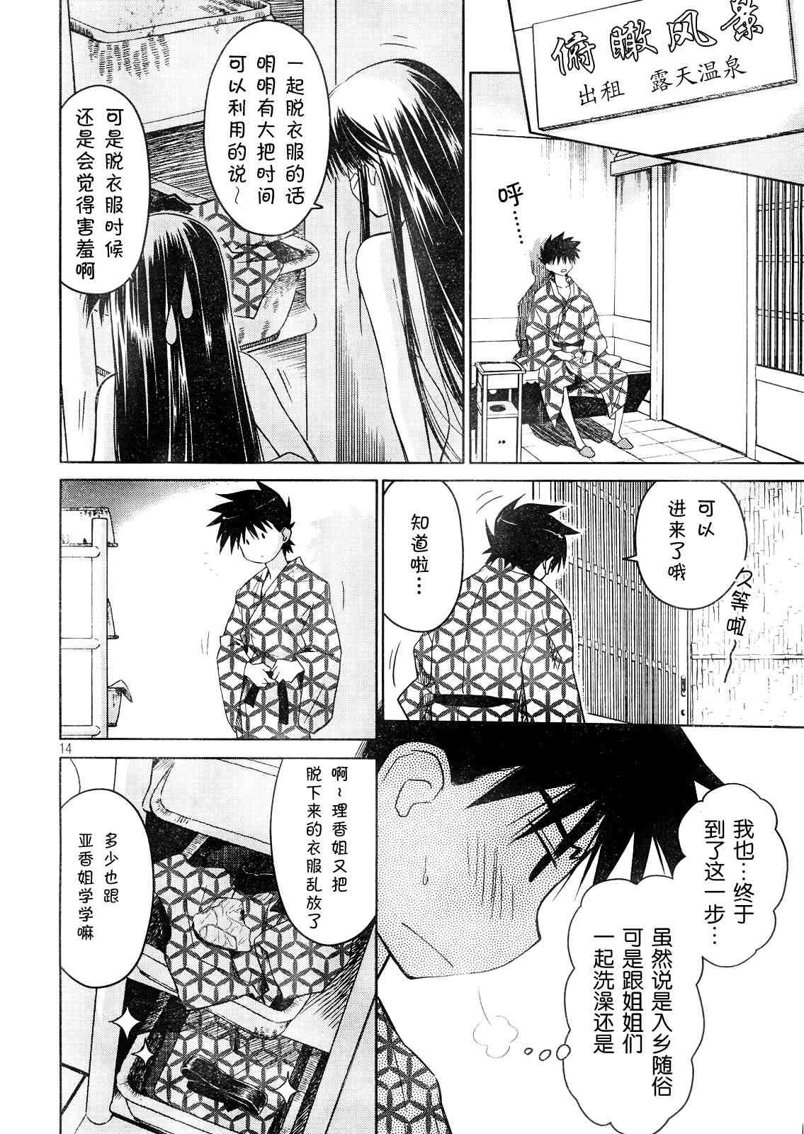 第 14 页