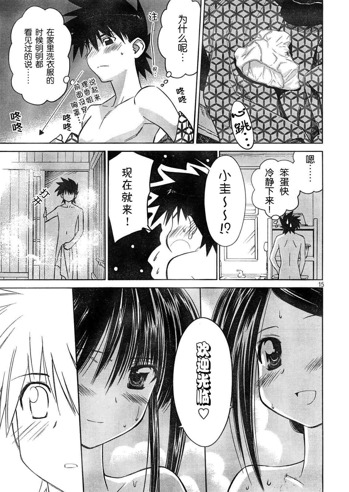 第 15 页