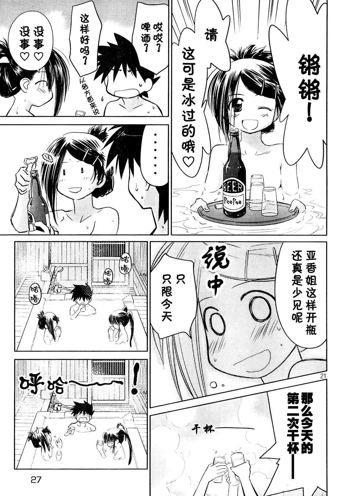 第 20 页