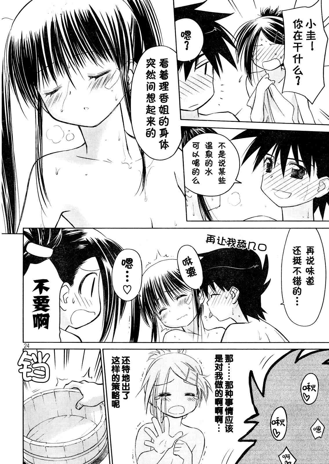 第 23 页