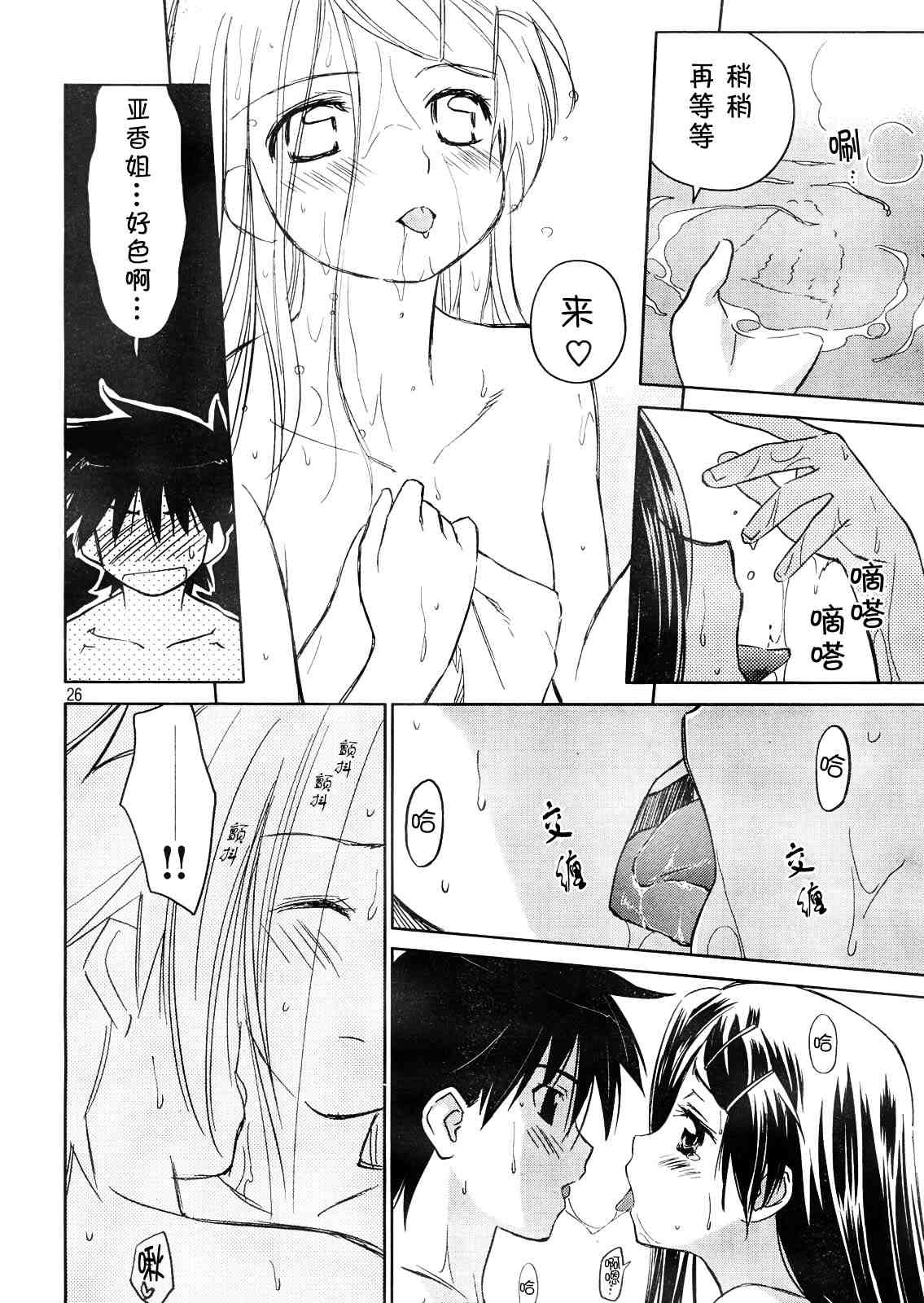 第 25 页