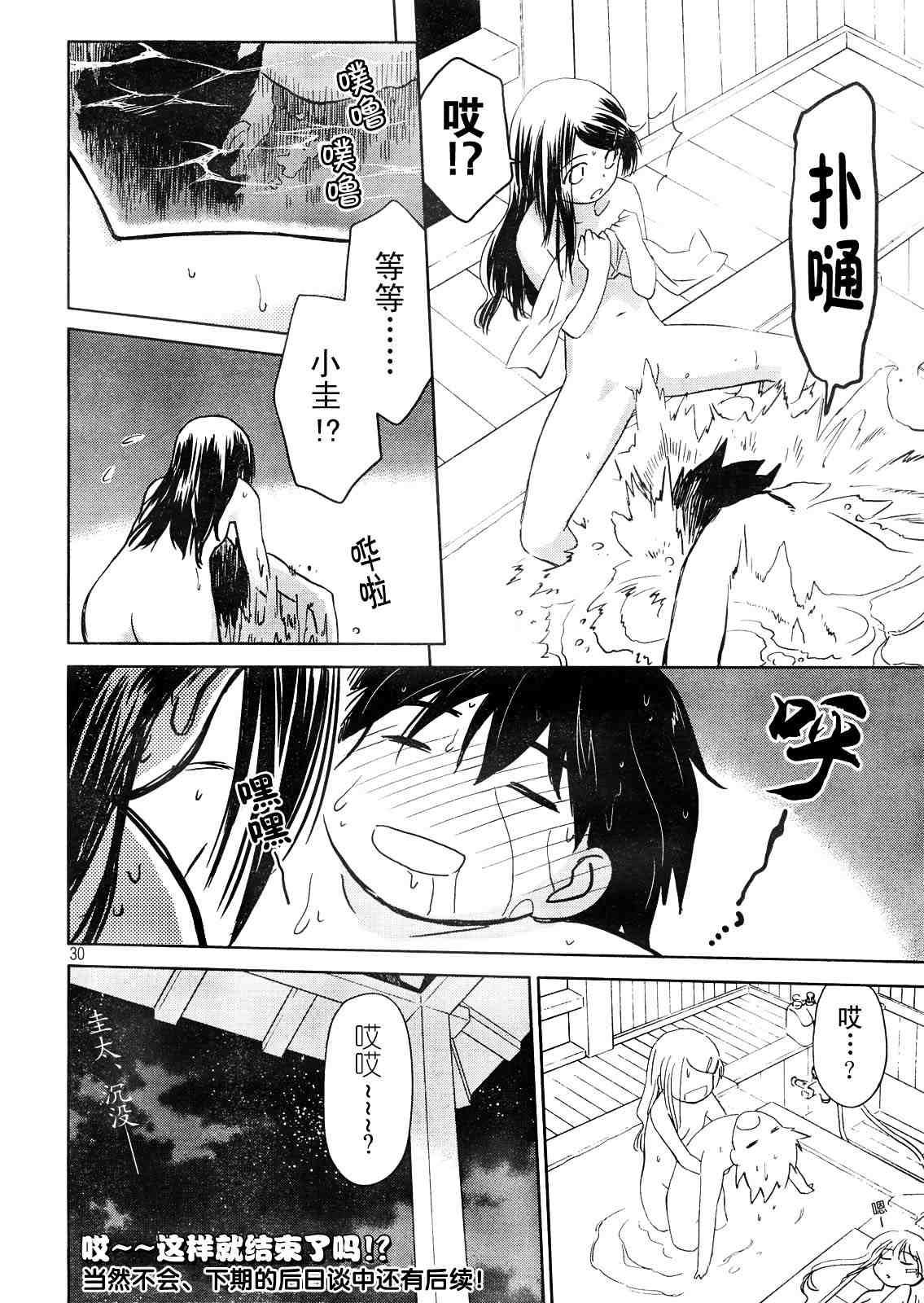 第 29 页