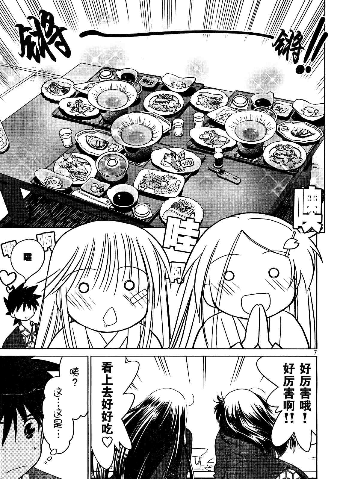 第 7 页
