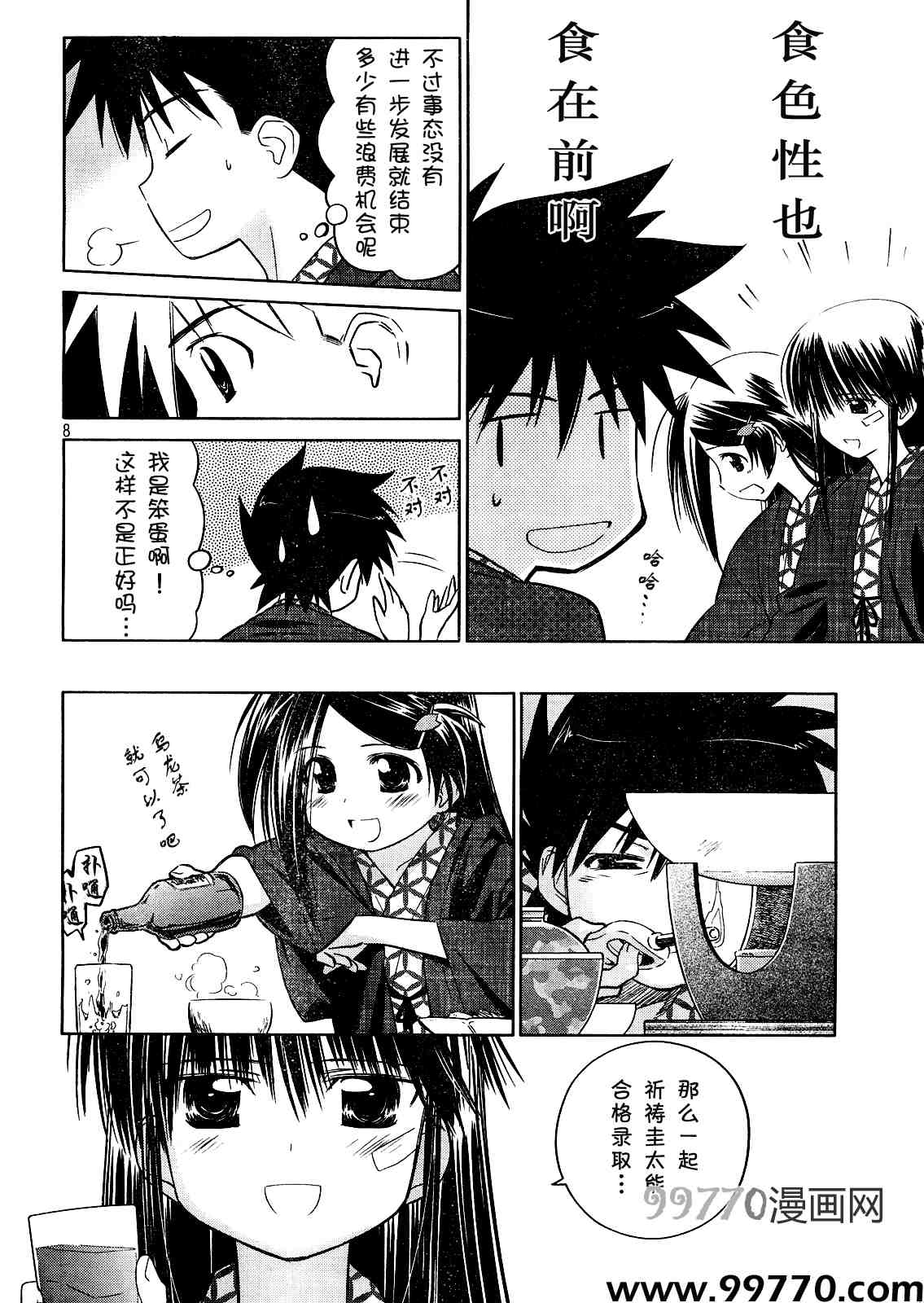 第 8 页
