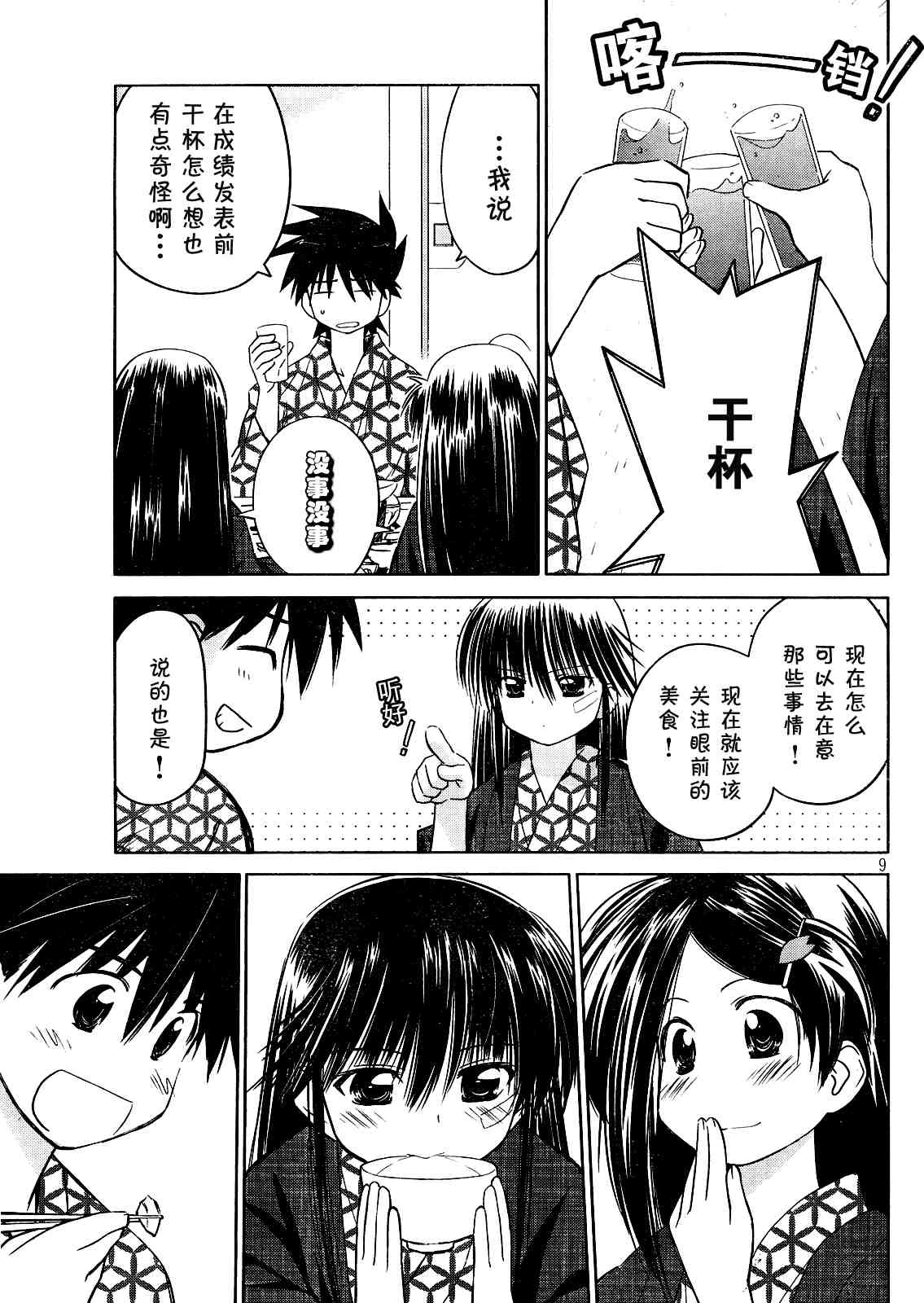 第 9 页