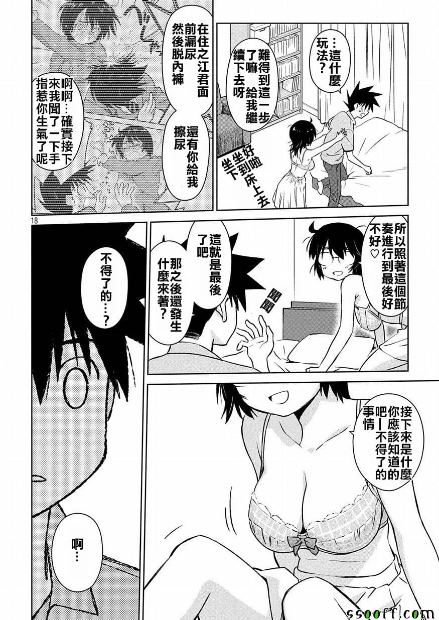 第 16 页