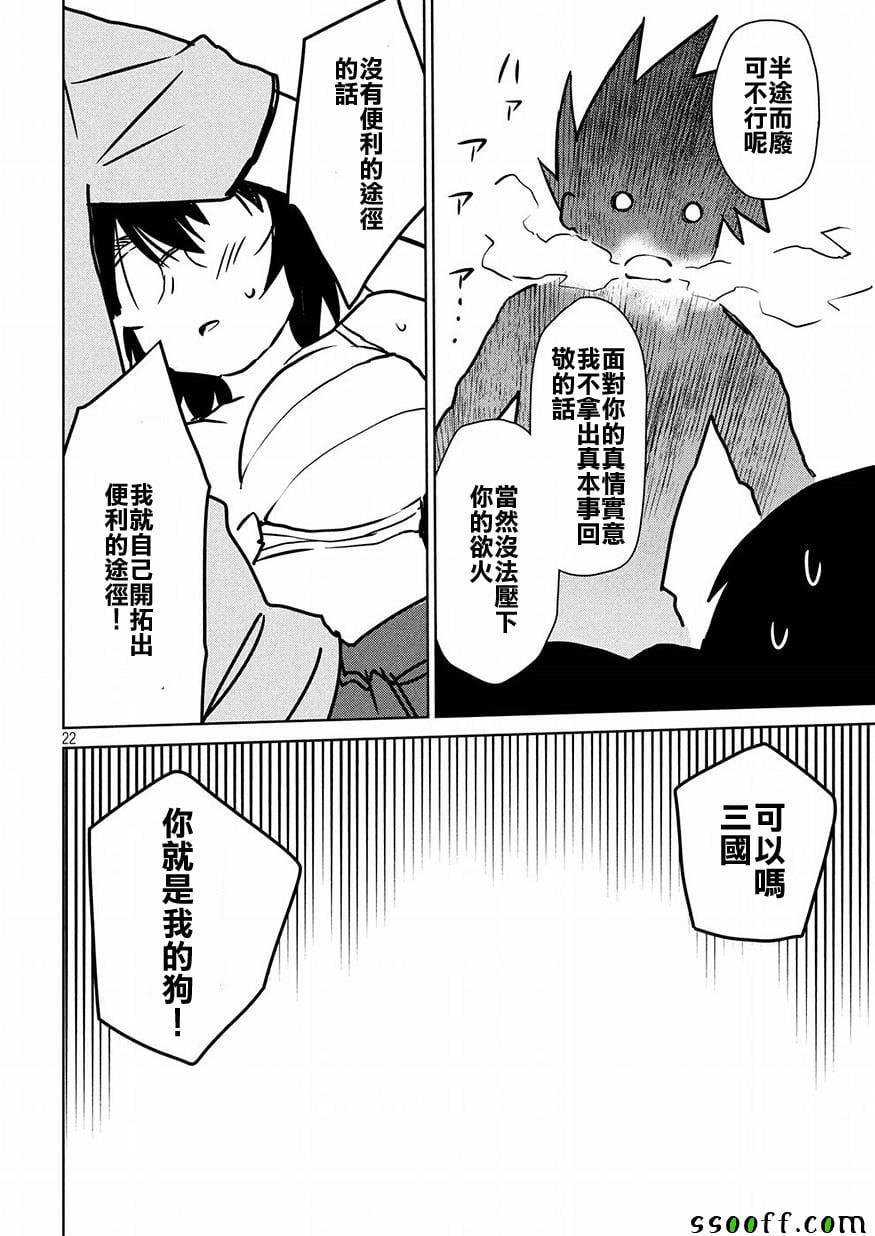 第 20 页