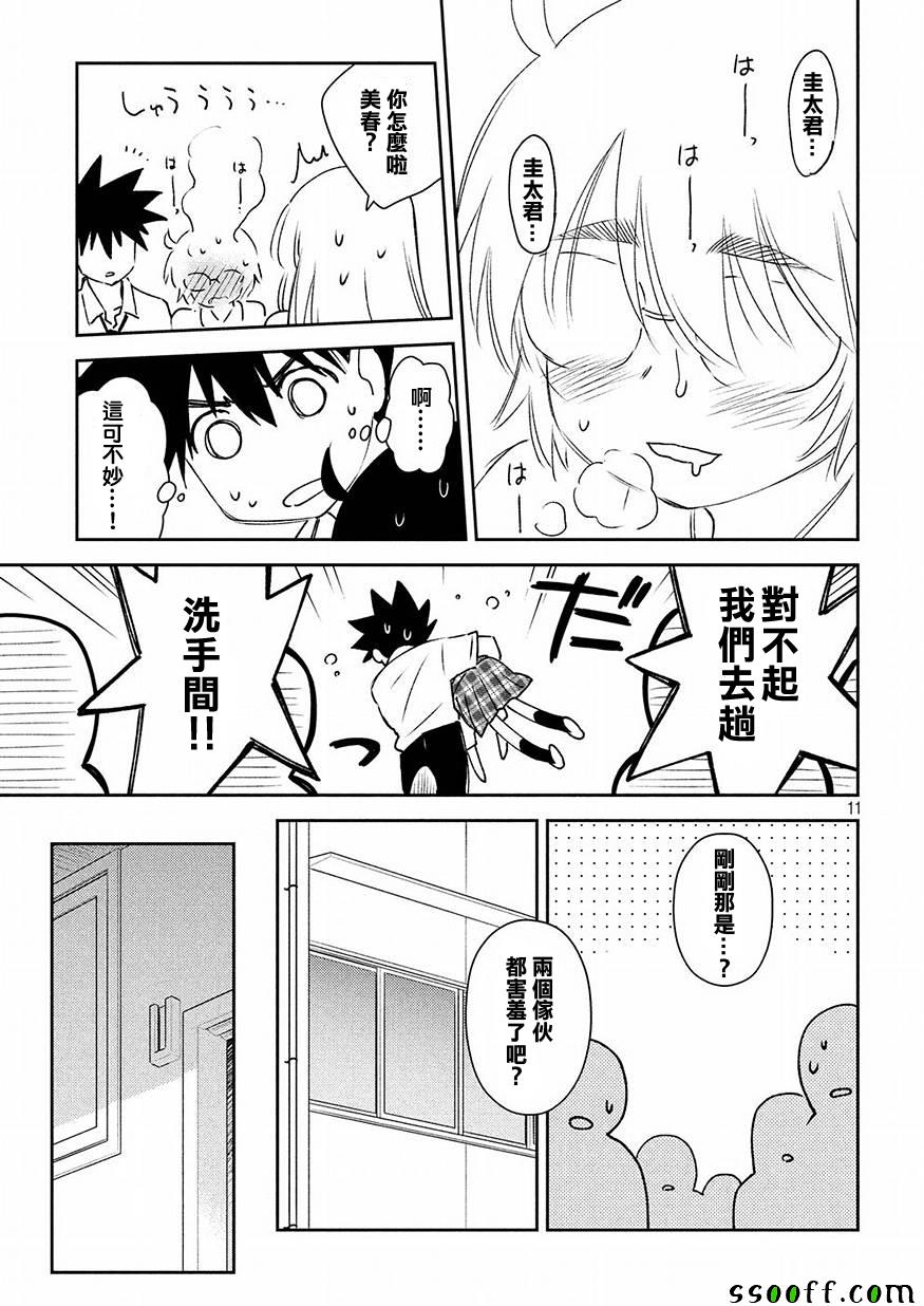 第 11 页