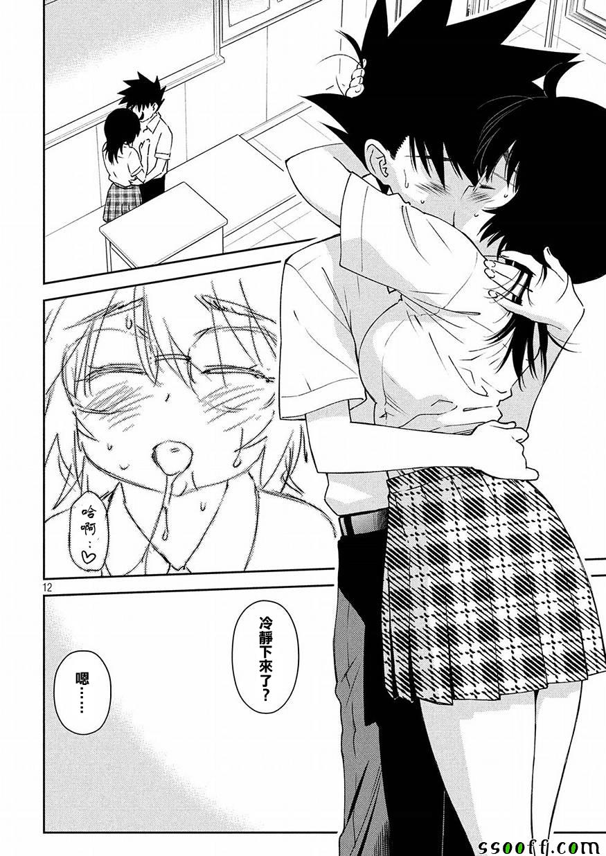 第 12 页