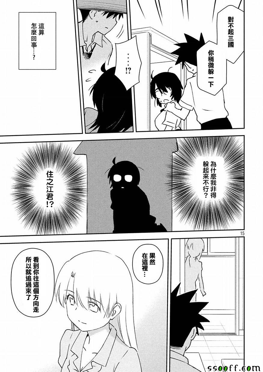 第 15 页