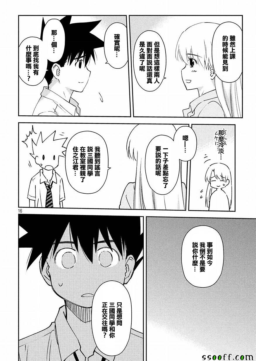 第 16 页