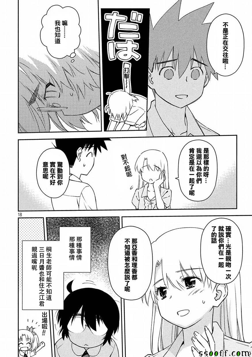 第 18 页
