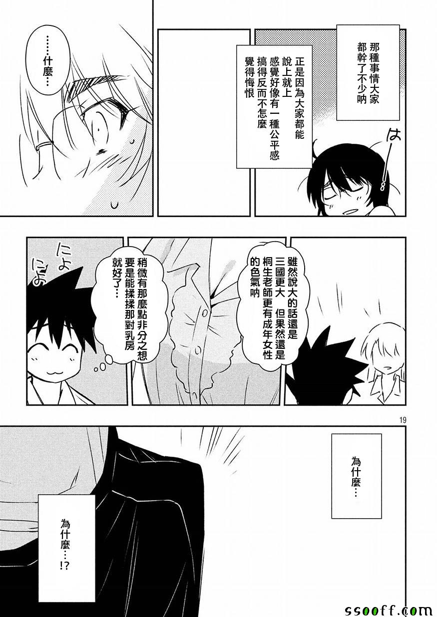 第 19 页