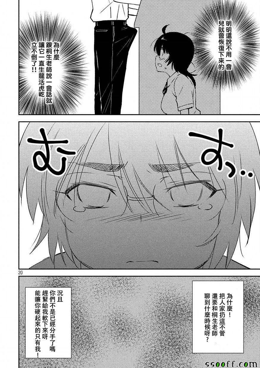 第 20 页