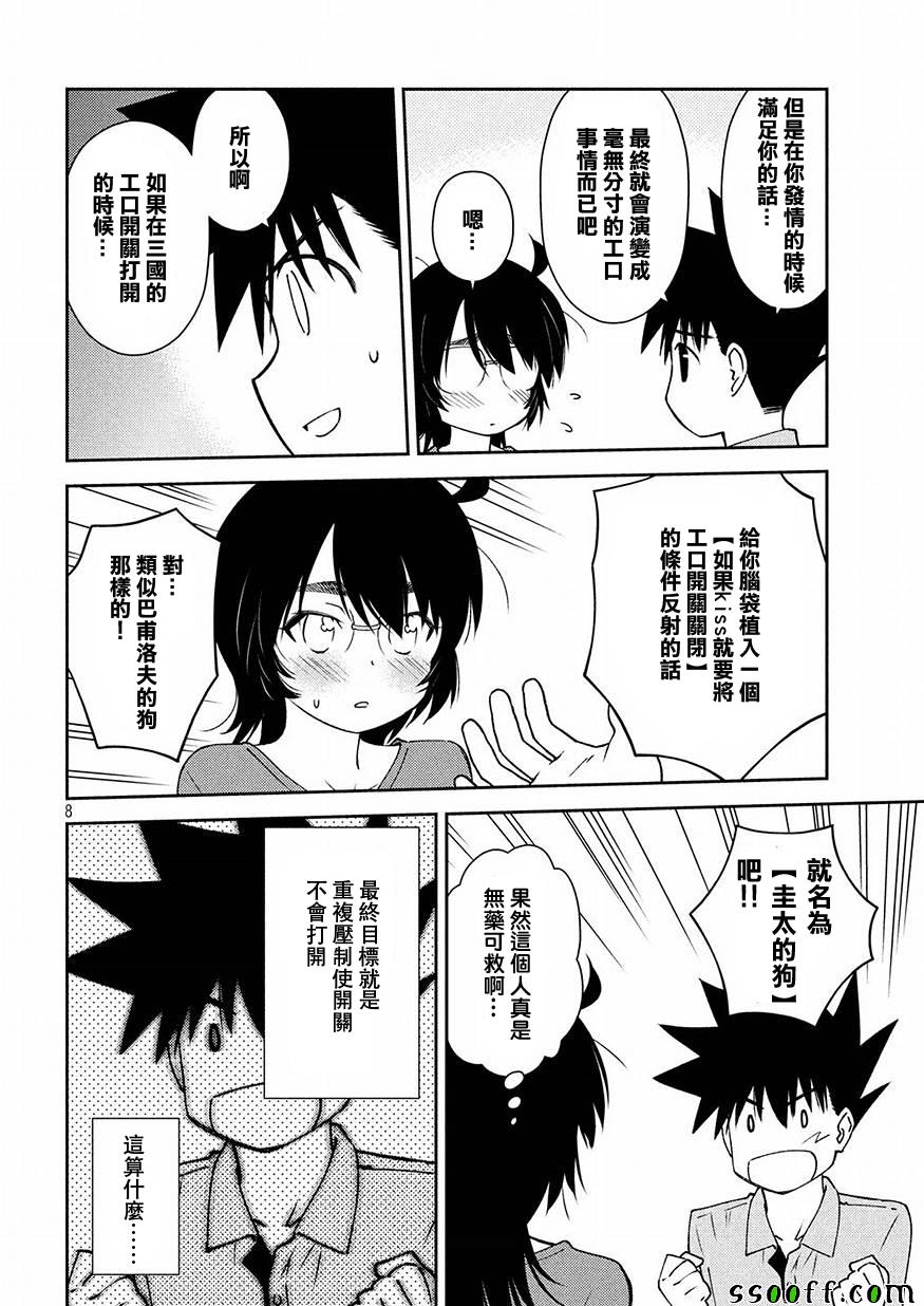 第 8 页
