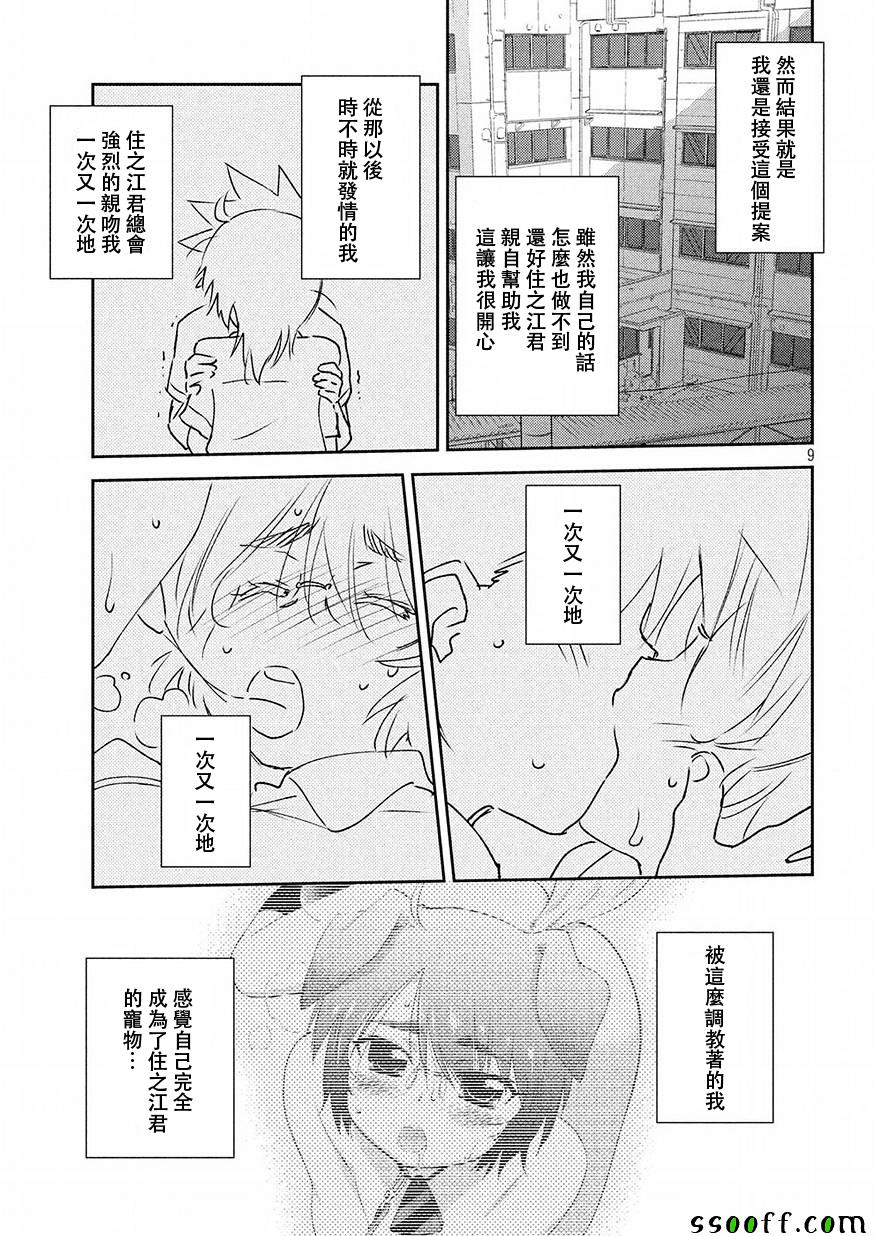 第 9 页