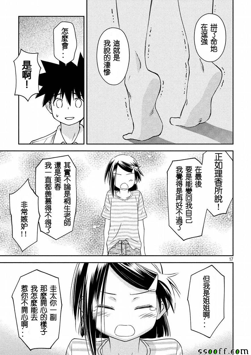 第 17 页