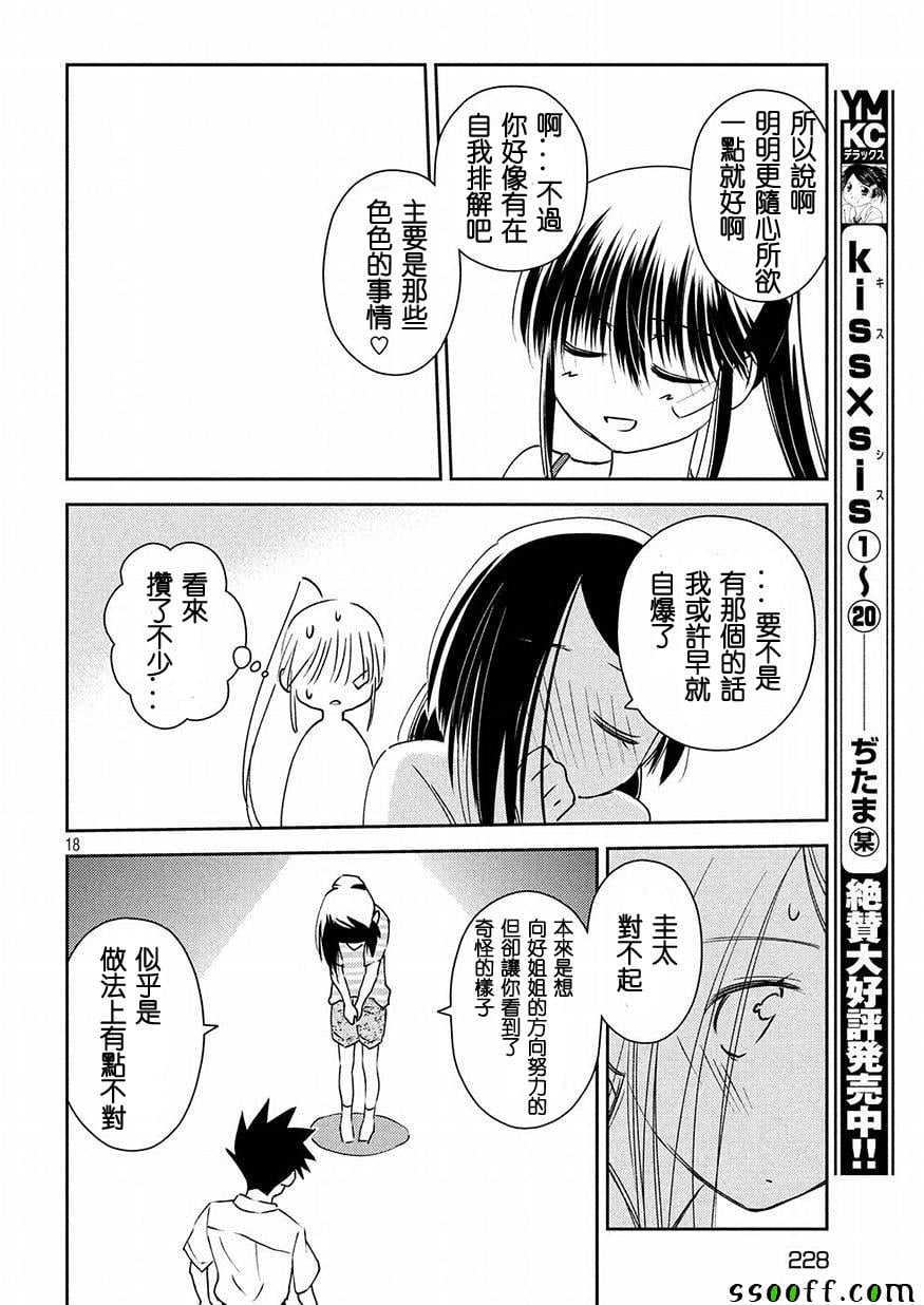 第 18 页