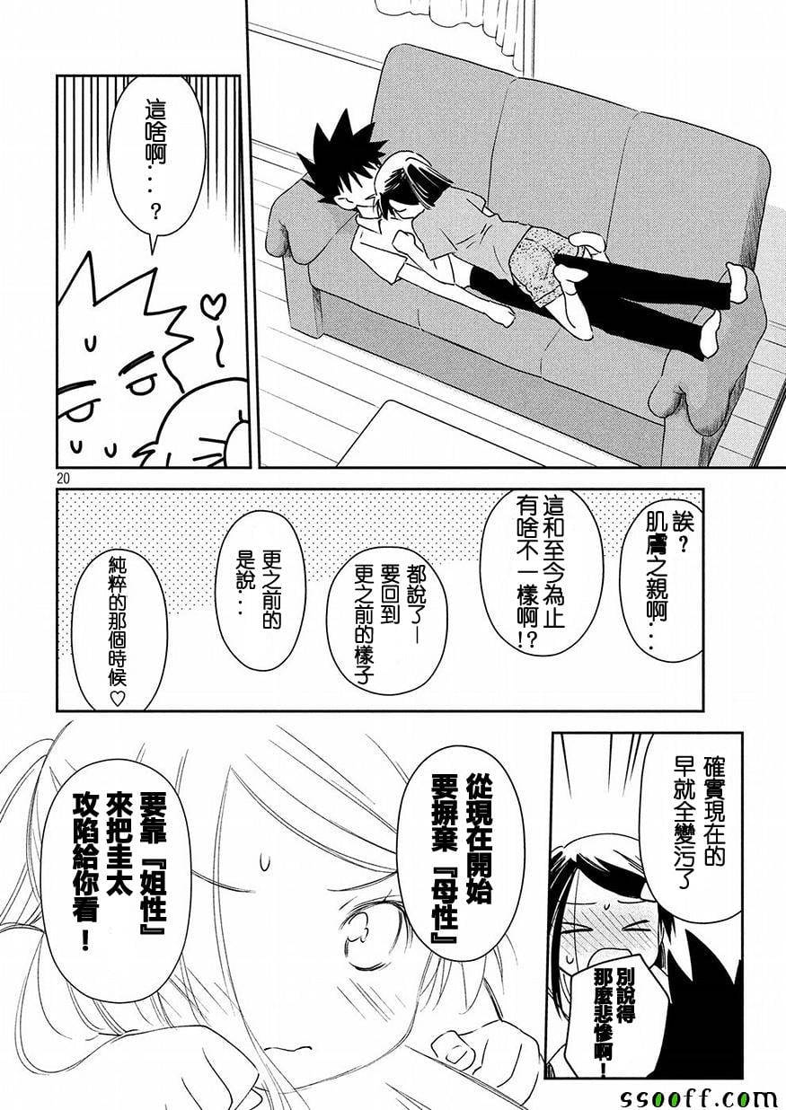 第 20 页
