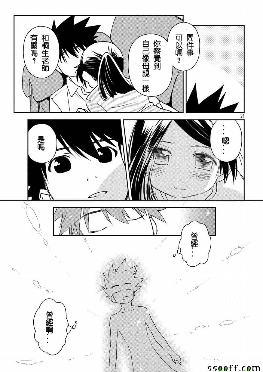 第 21 页