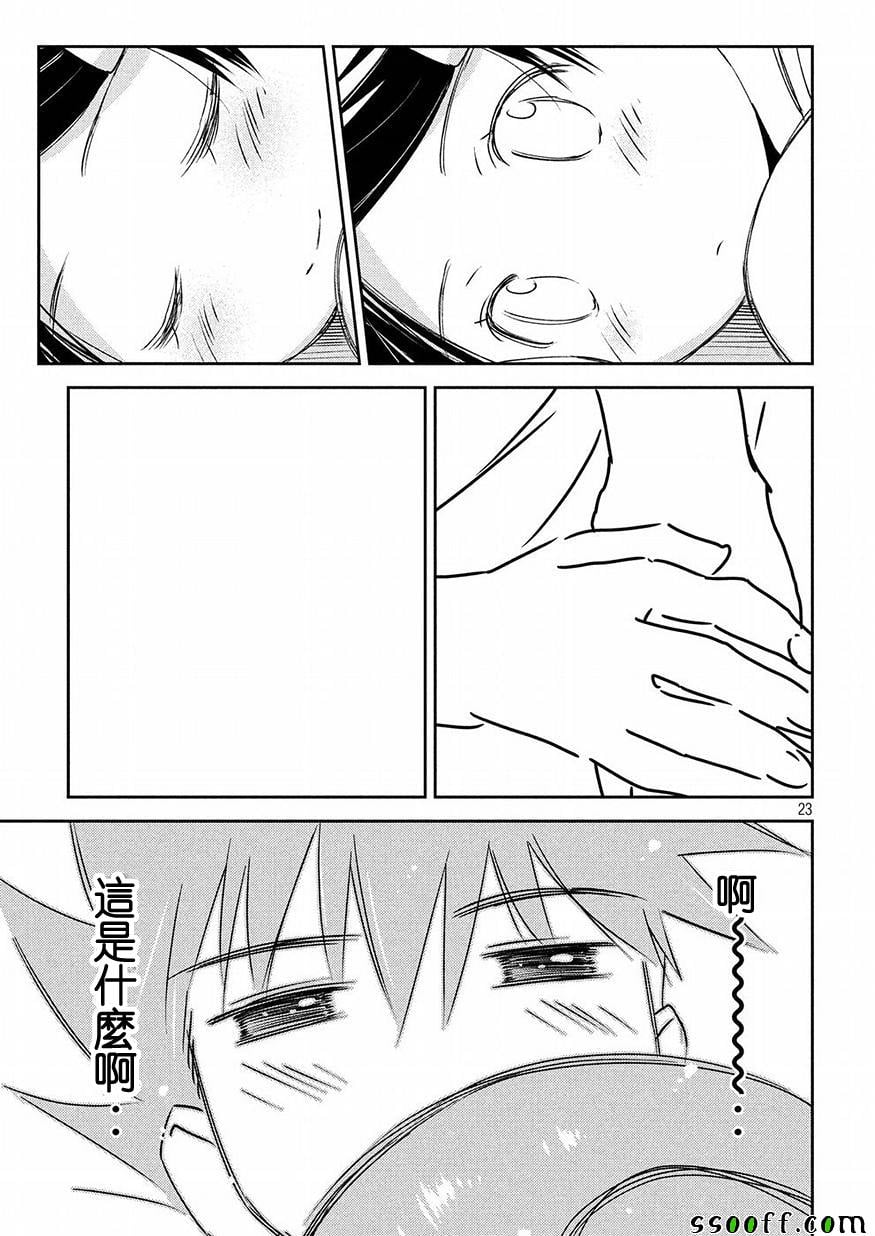 第 23 页