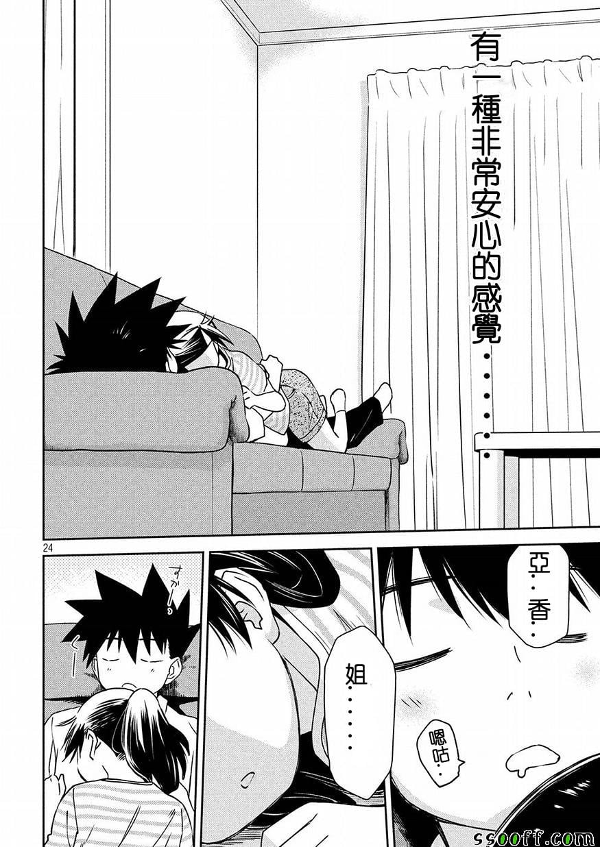 第 24 页