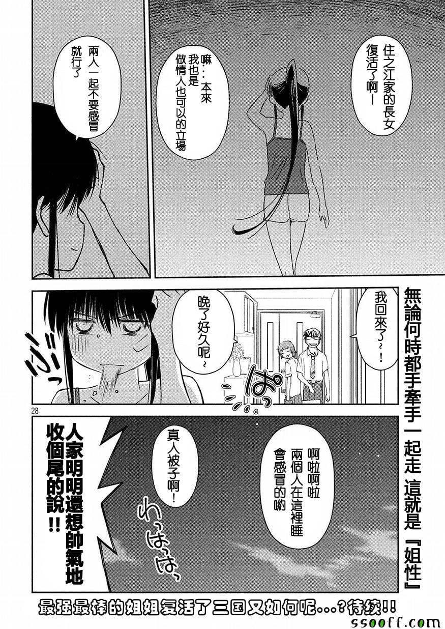 第 28 页