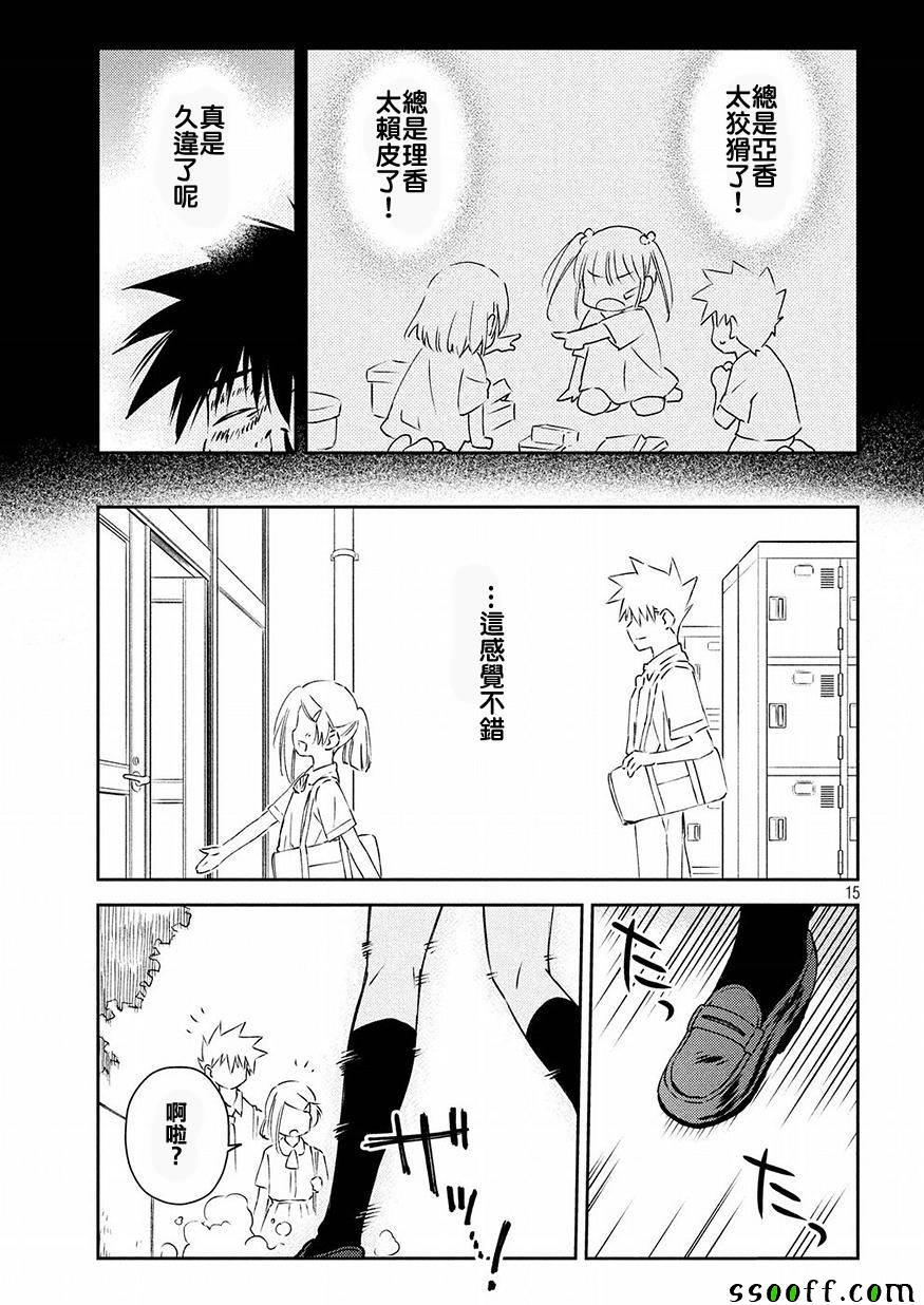 第 15 页
