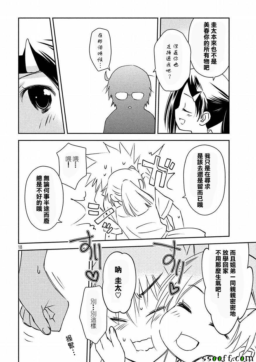 第 18 页