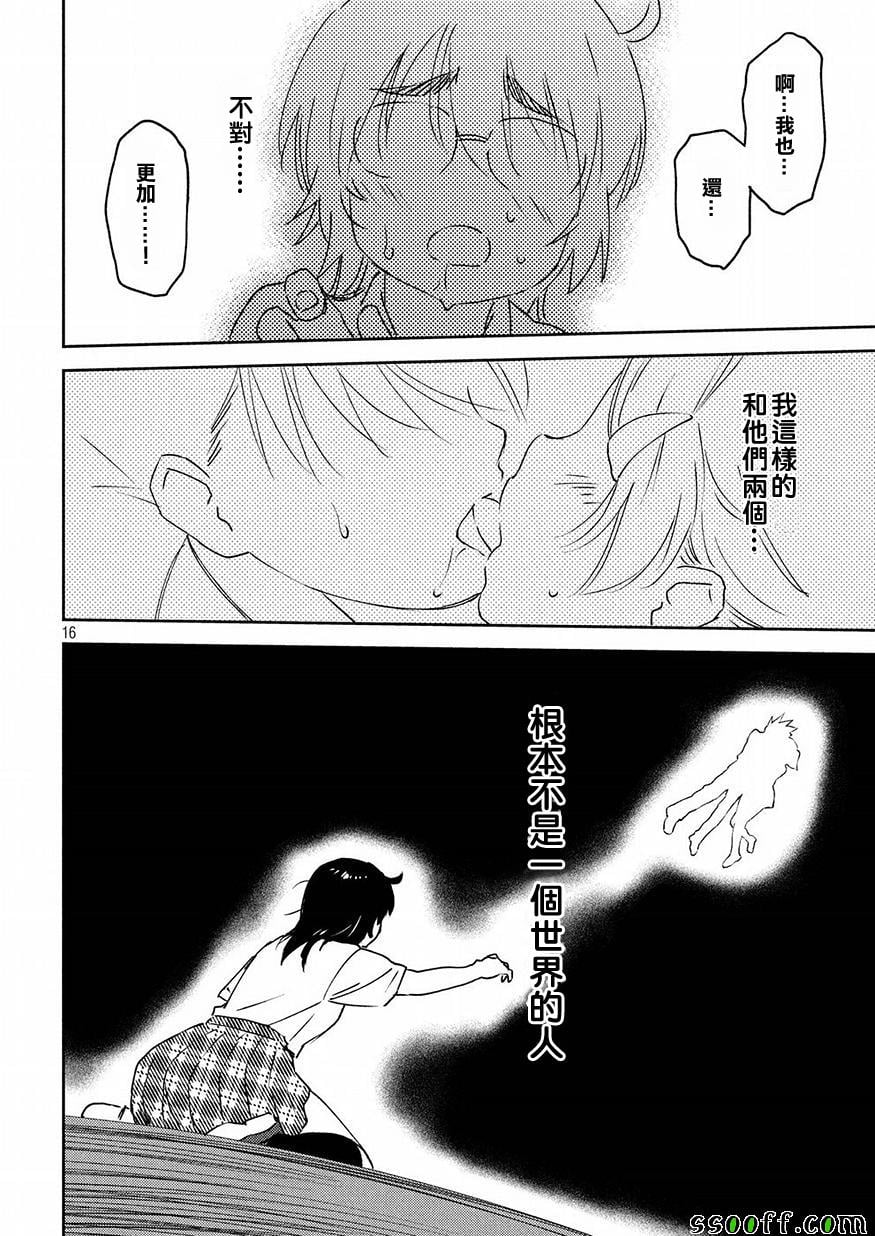 第 16 页