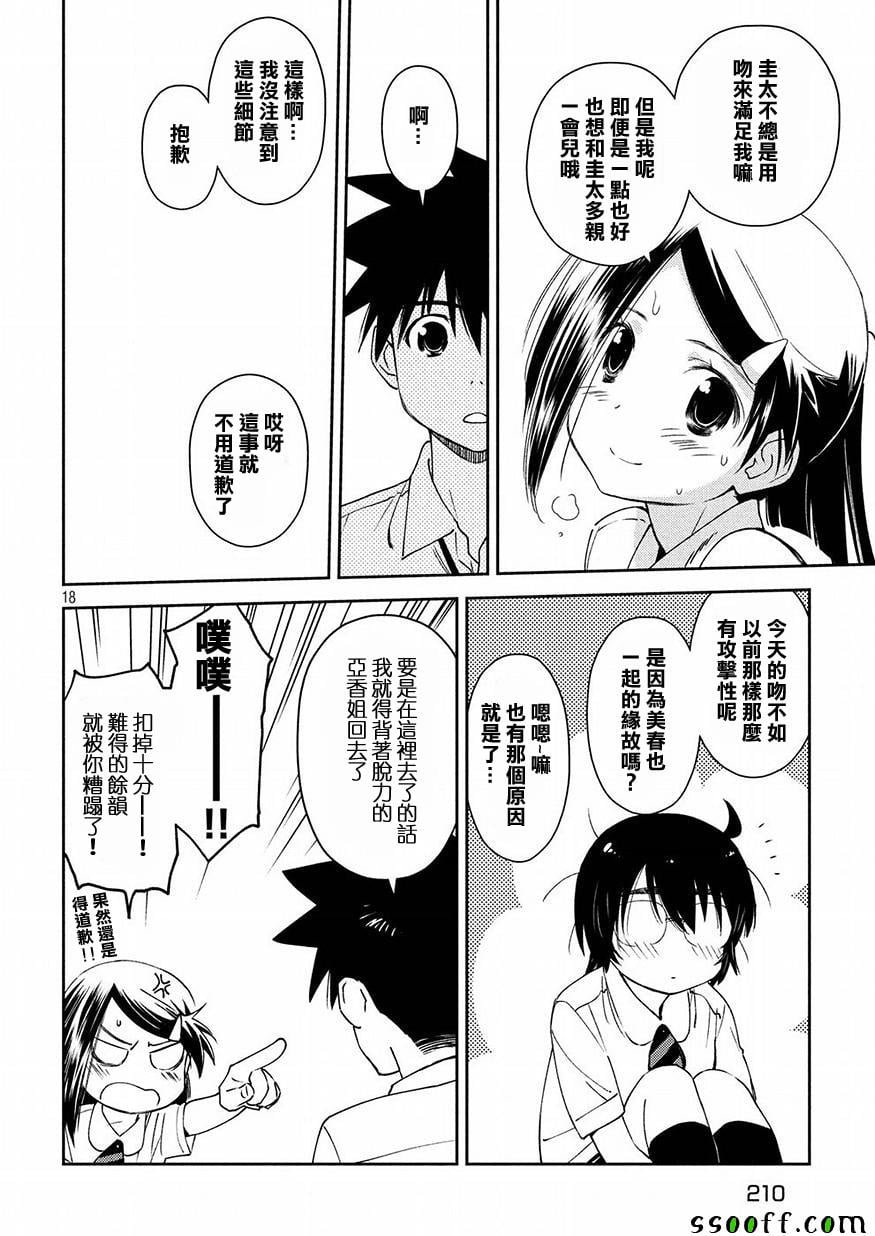 第 18 页
