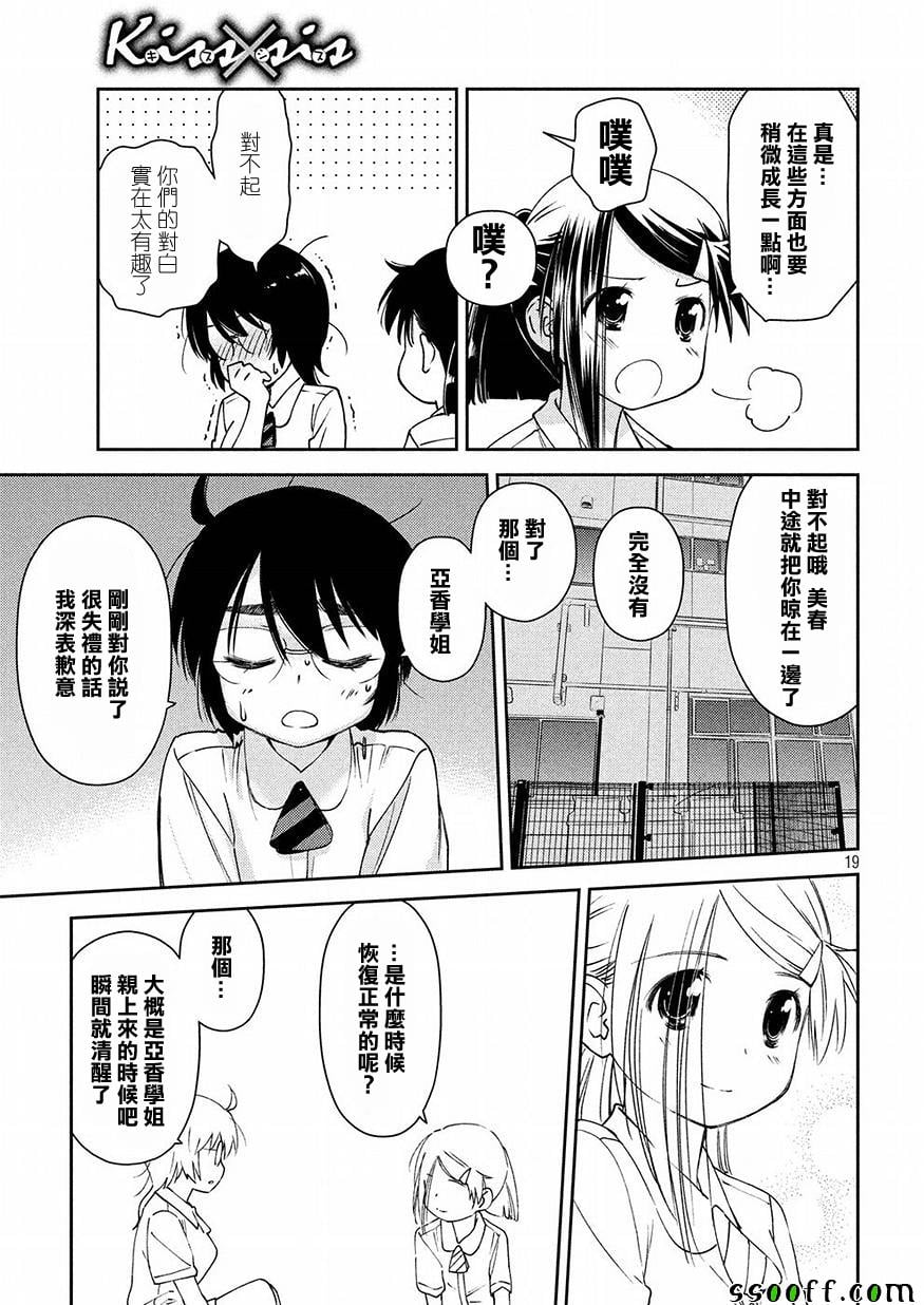 第 19 页