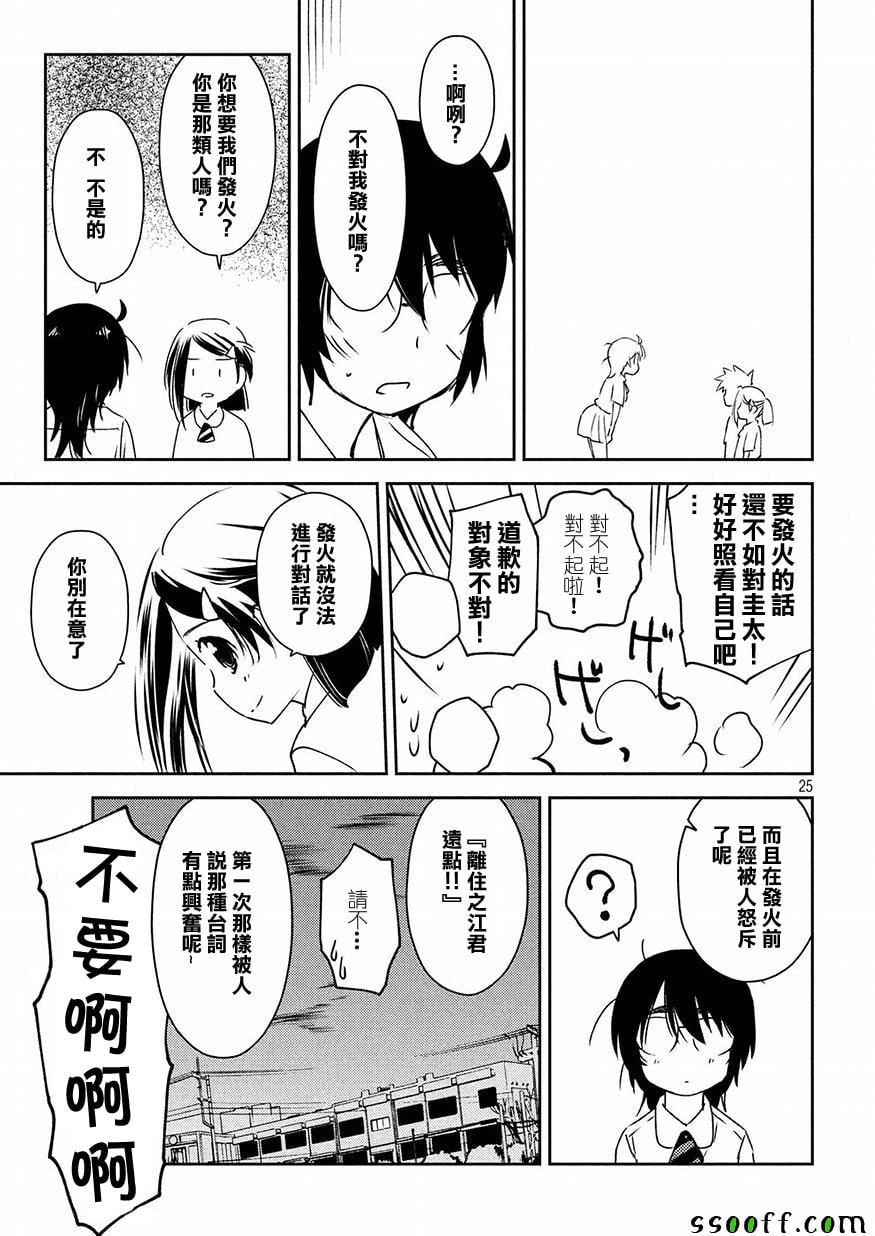 第 25 页