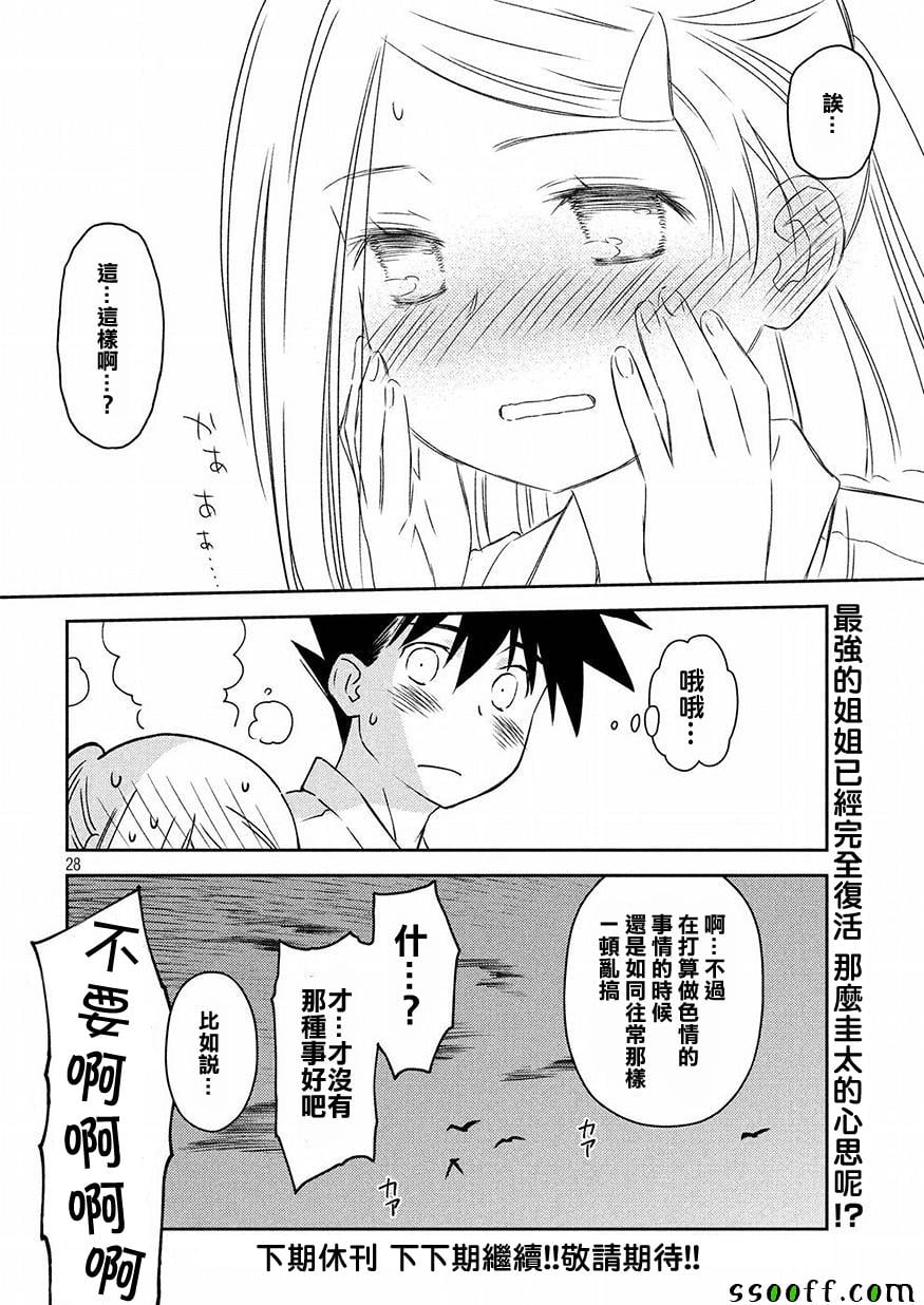 第 28 页