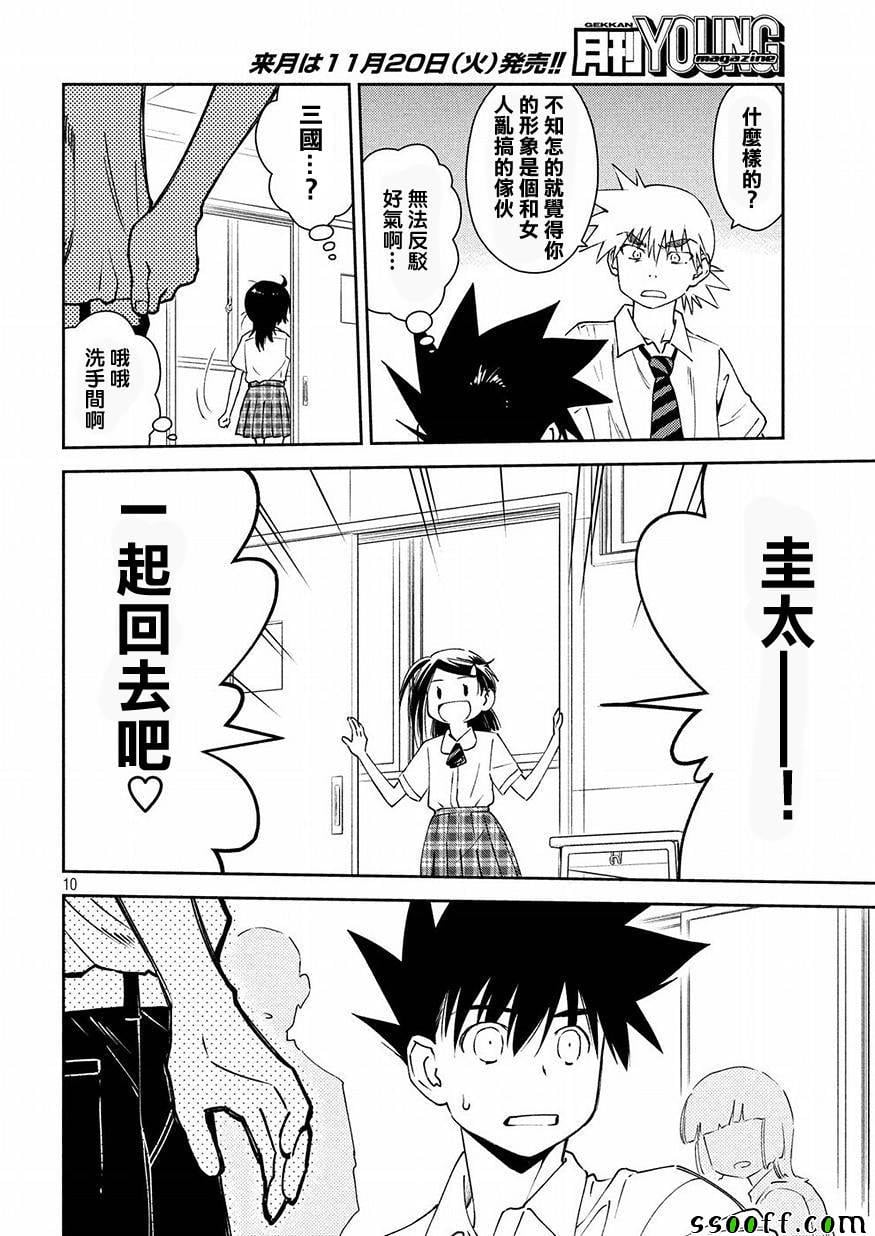 第 10 页