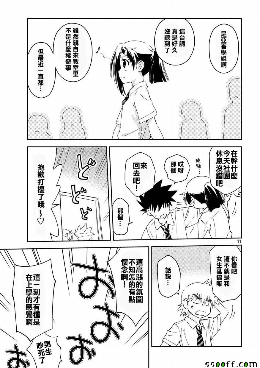 第 11 页