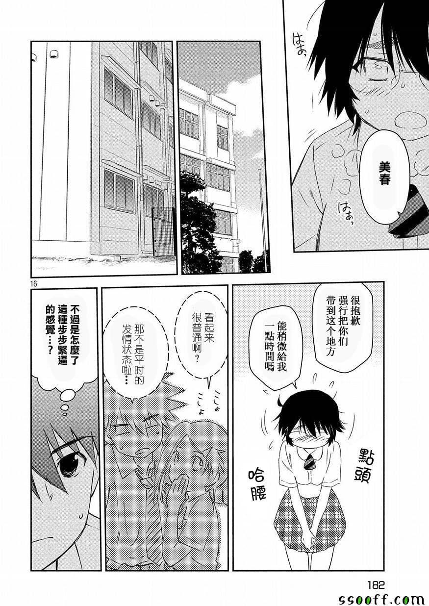 第 16 页