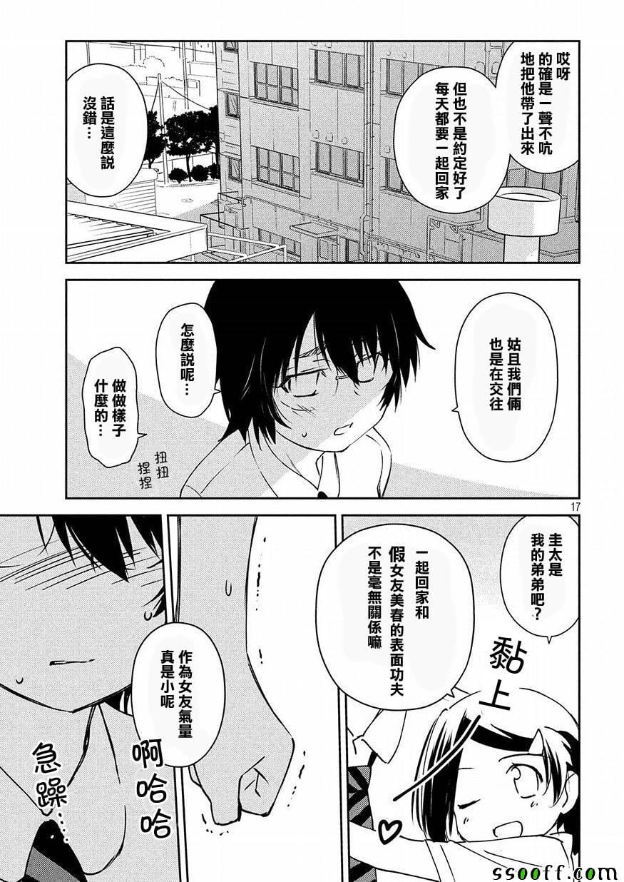 第 17 页