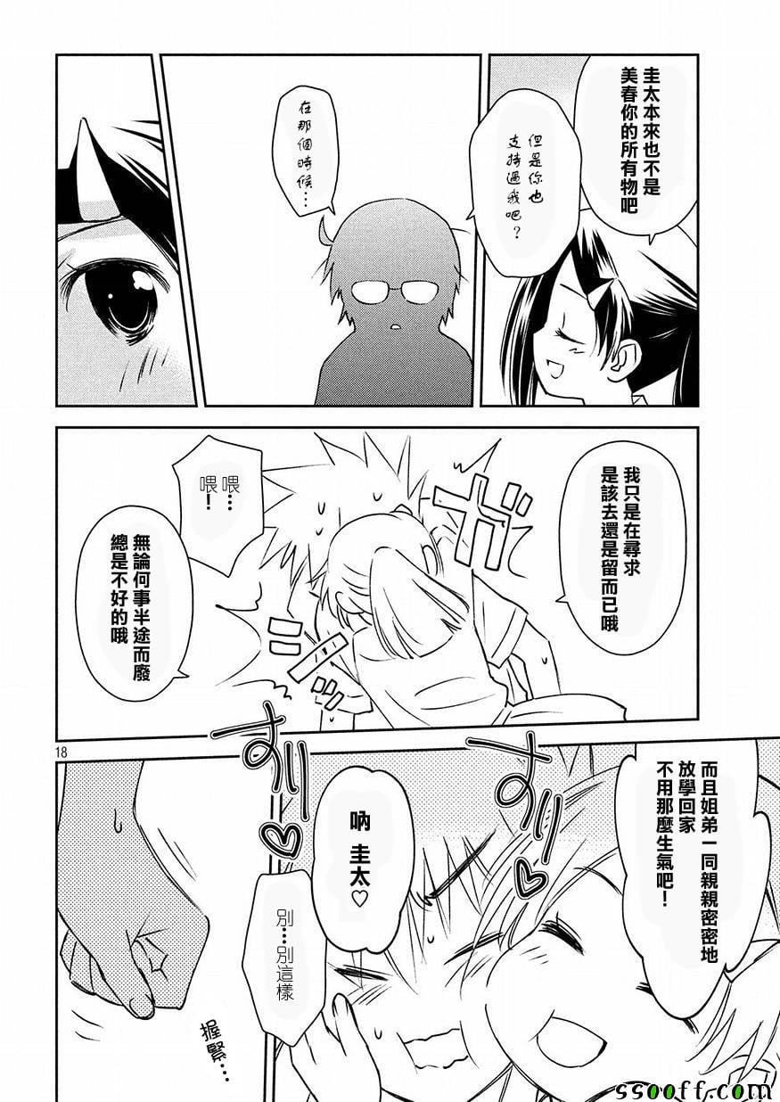 第 18 页