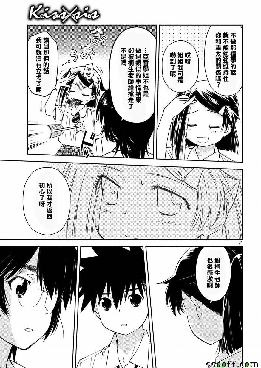第 21 页