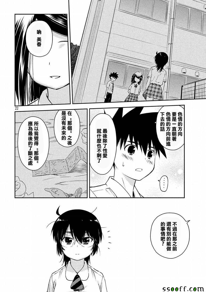 第 22 页