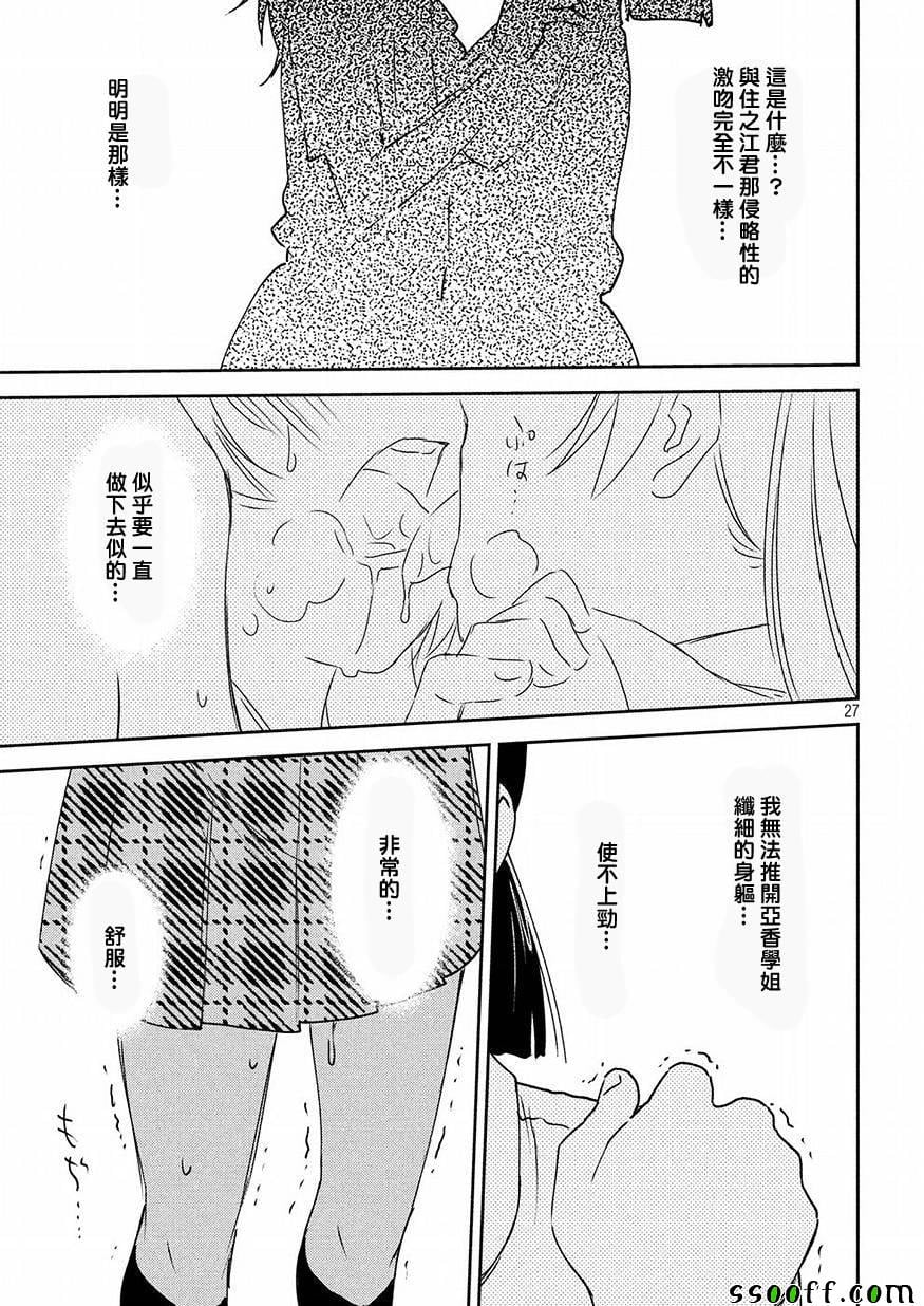 第 26 页