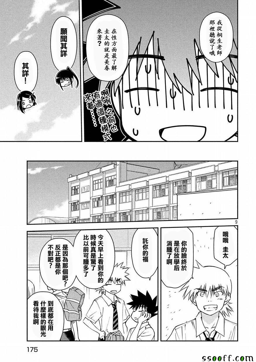 第 9 页