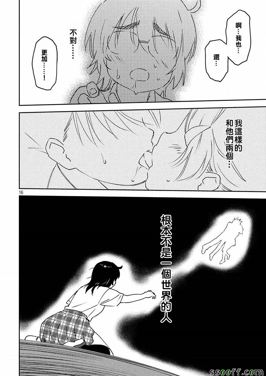 第 16 页