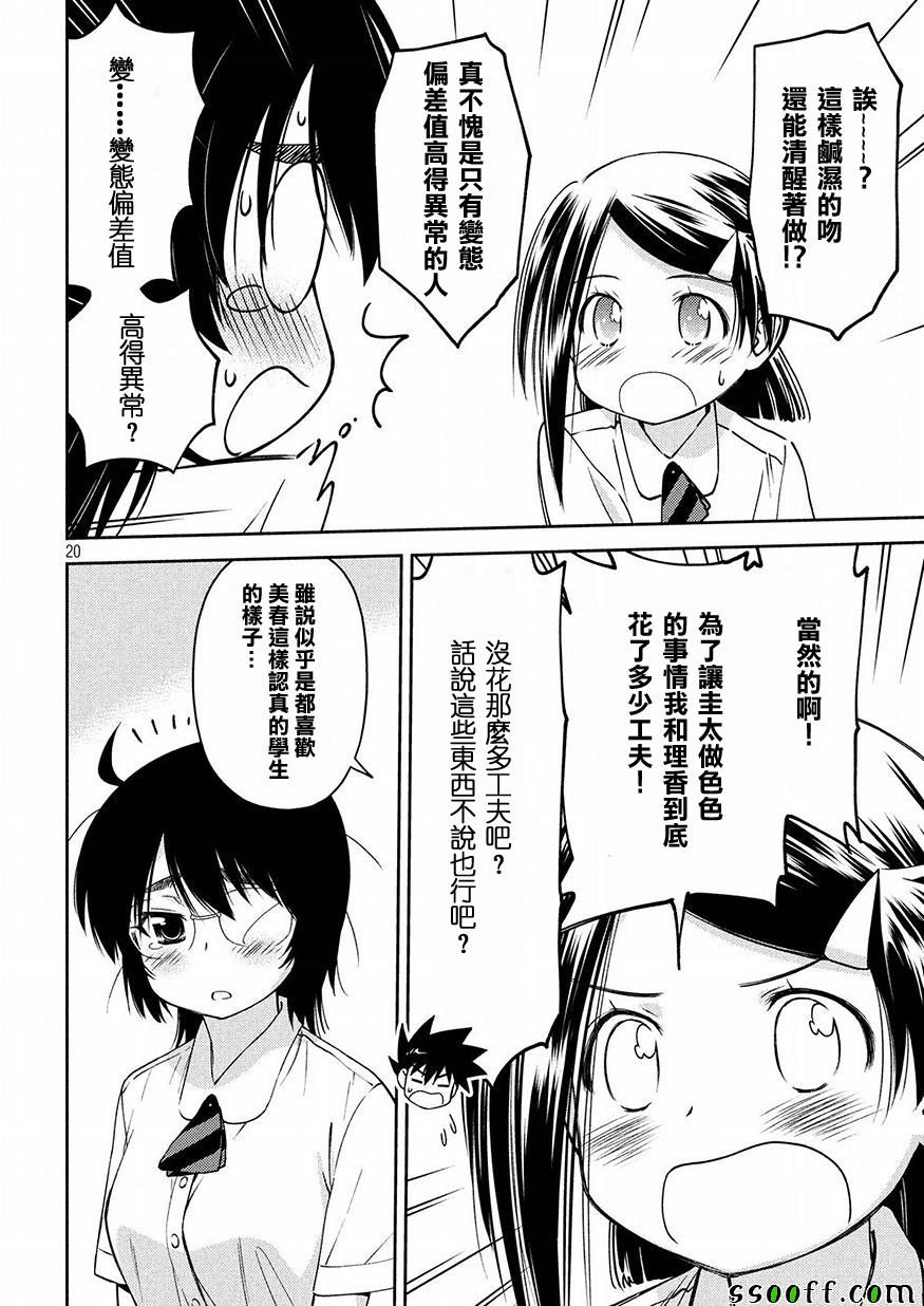第 20 页