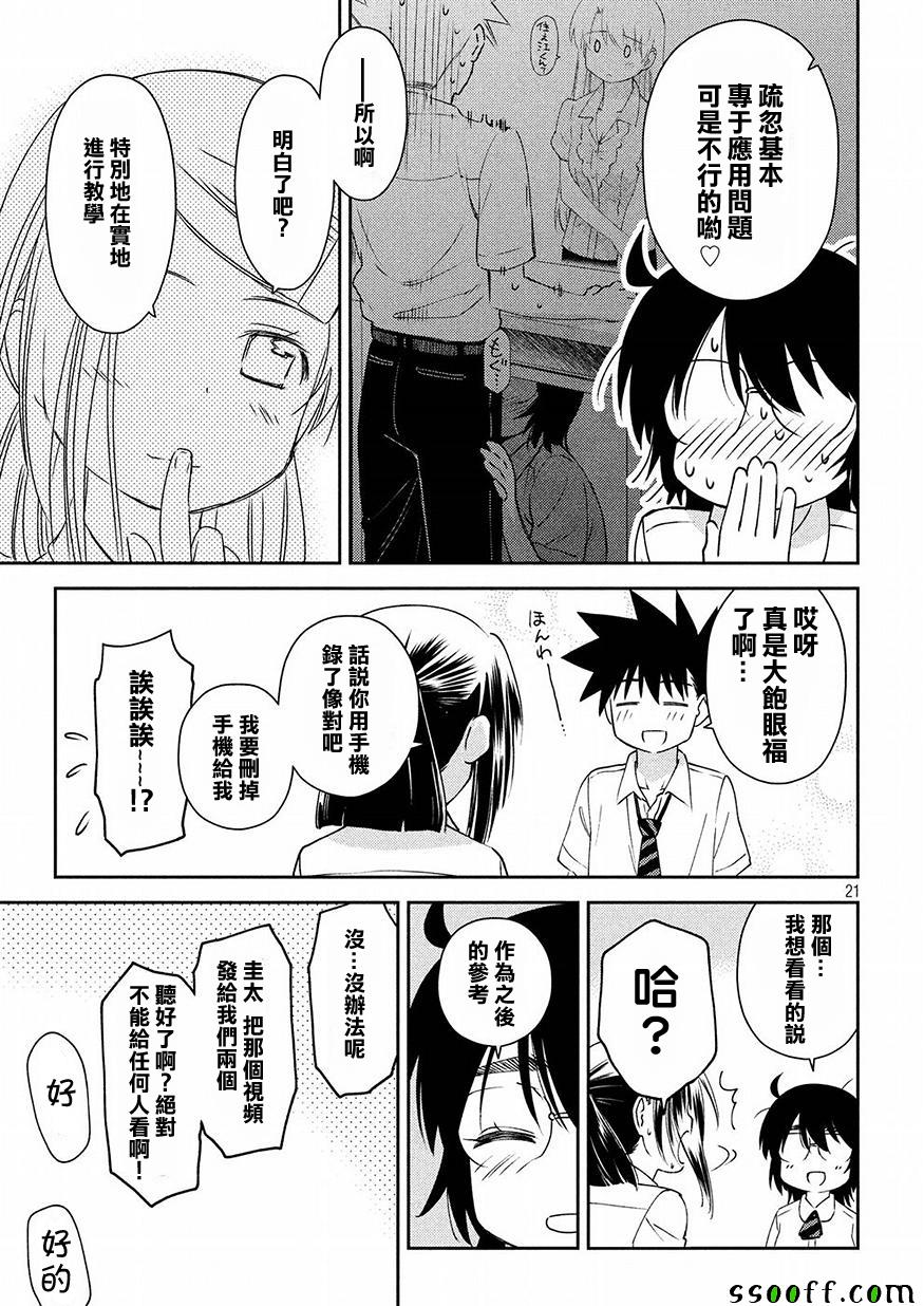第 21 页